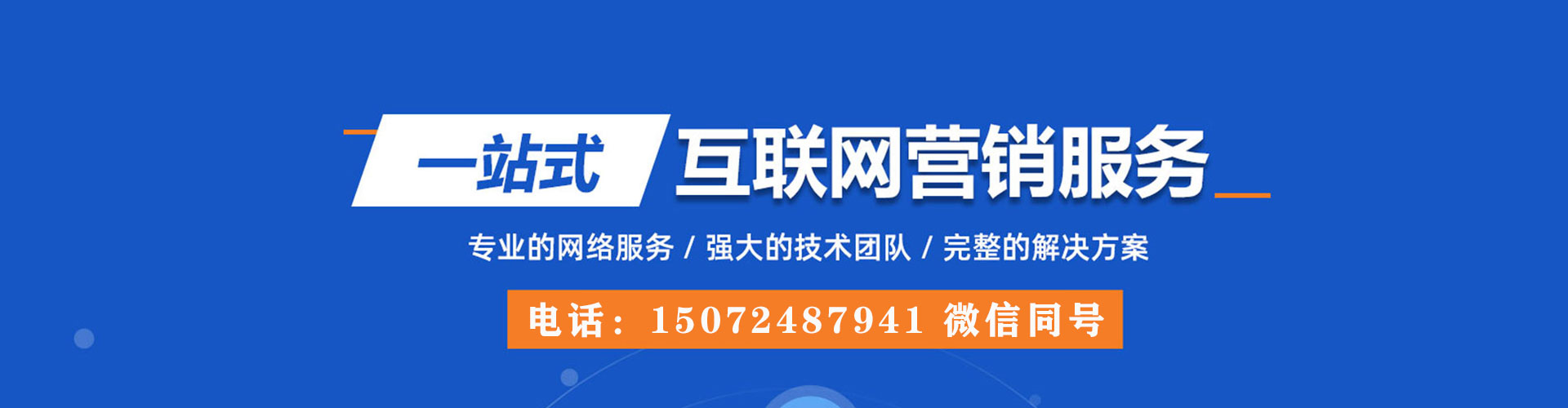 洛川信息流营销